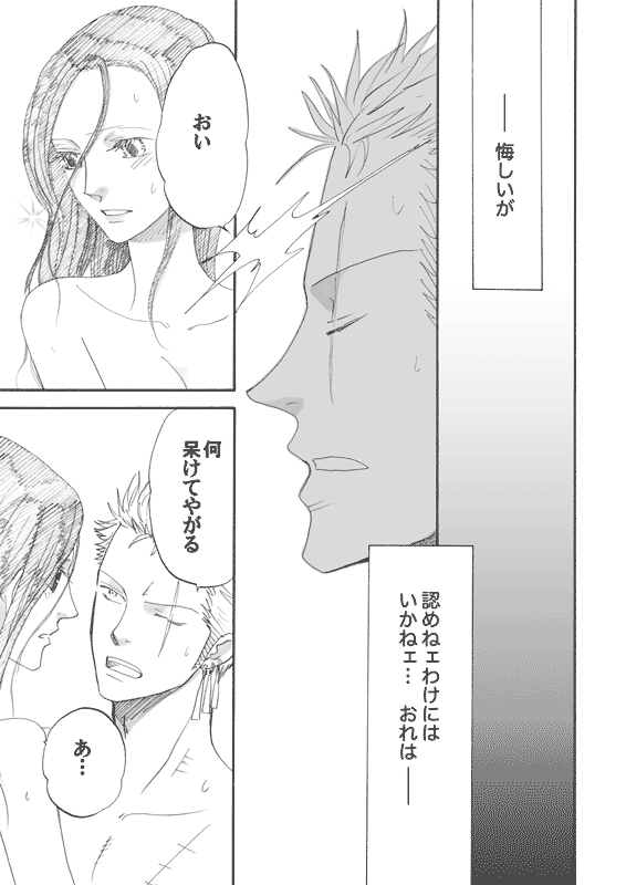 Hana to Ken no Yasoukyoku * Side: Z page 6 full