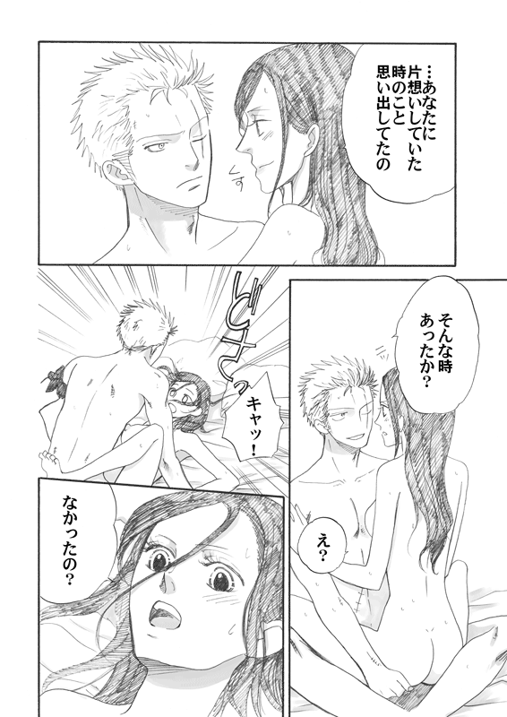 Hana to Ken no Yasoukyoku * Side: Z page 7 full