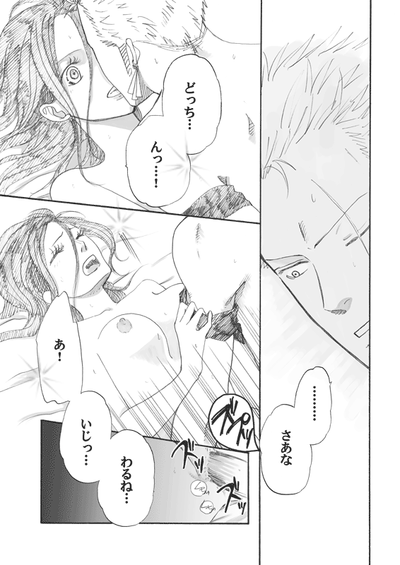 Hana to Ken no Yasoukyoku * Side: Z page 8 full