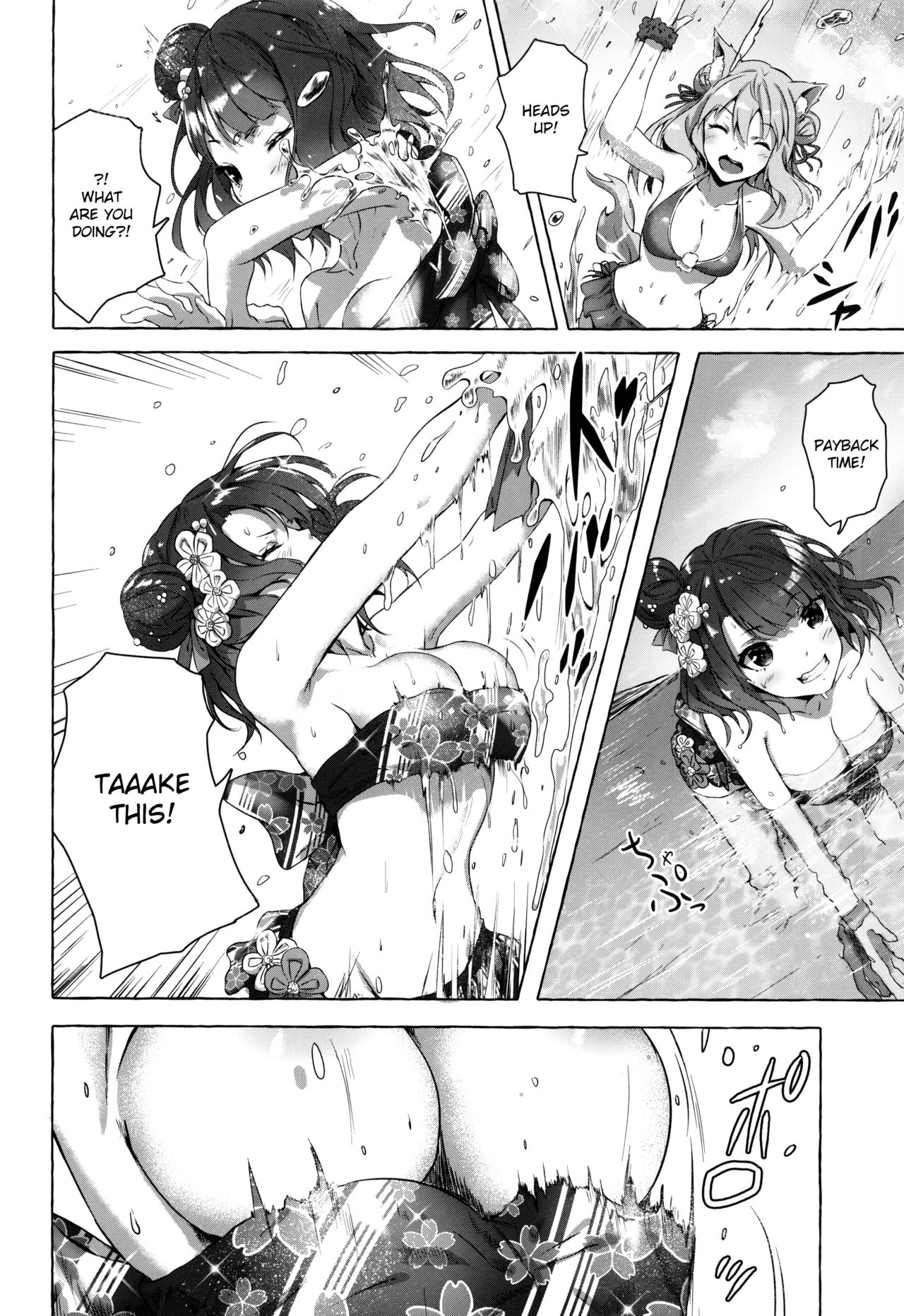Oei-san wa Kojirasetai | Oei-san wants to aggravate page 7 full