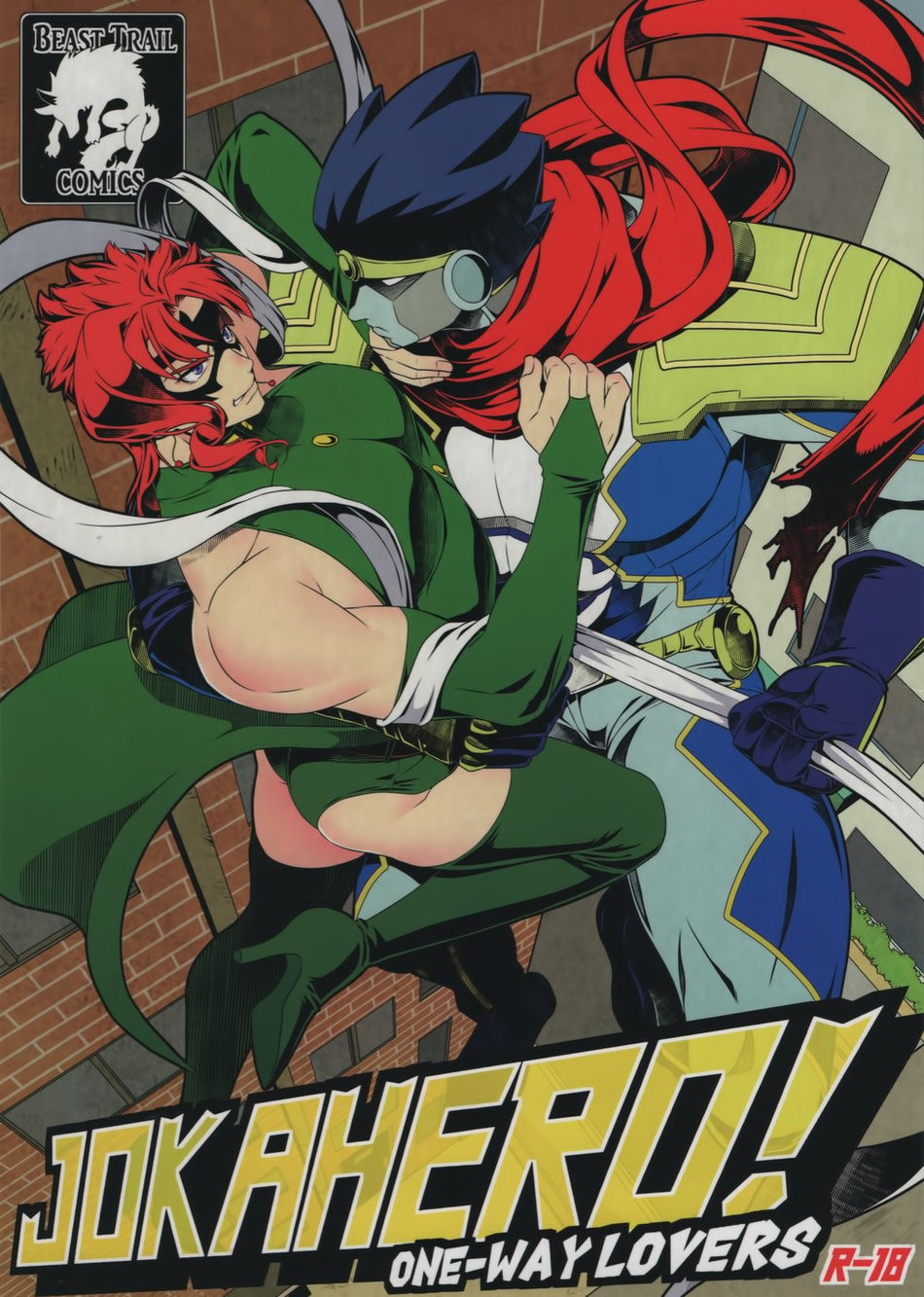JOKAHERO! One-way lovers page 1 full
