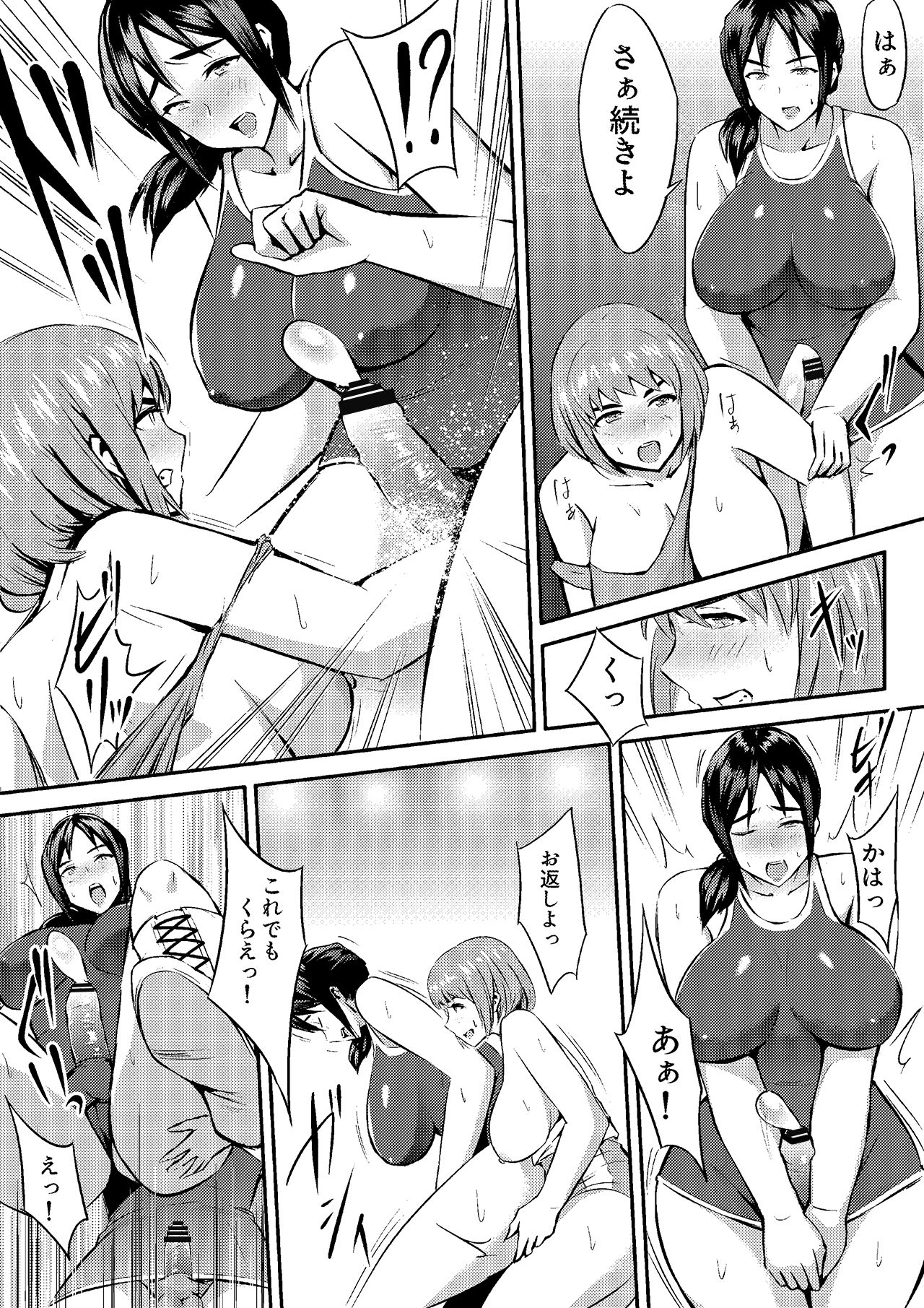 FUTACOLO CO -MAMASAN- page 10 full
