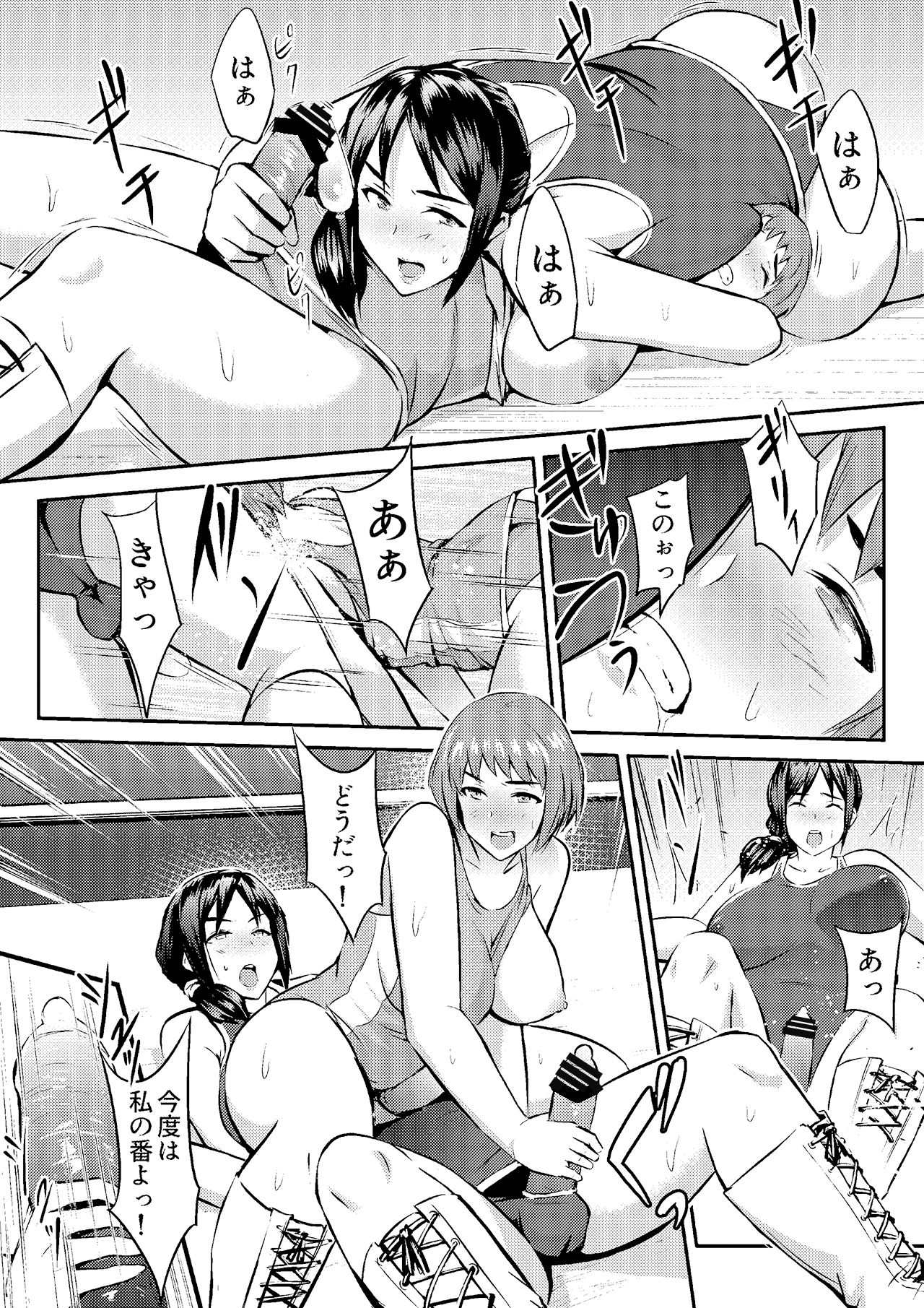 FUTACOLO CO -MAMASAN- page 7 full