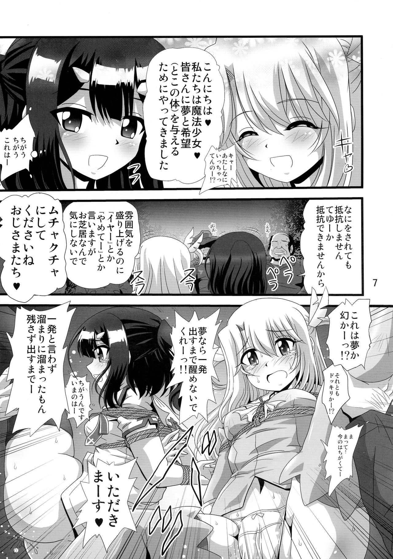 Wana ni Ochita Eiyuu Shoukan 7 page 7 full