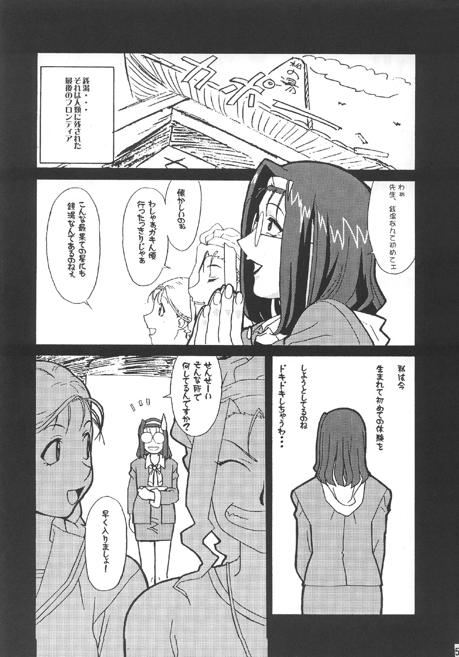 GUNYOU MIKAN Vol. 14 page 4 full