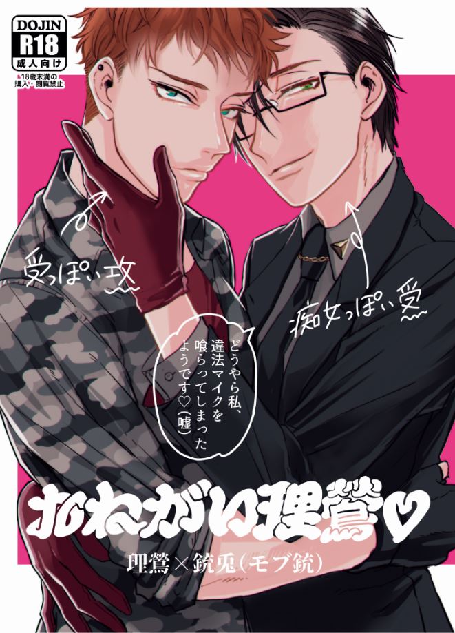 Onegai Rio page 1 full