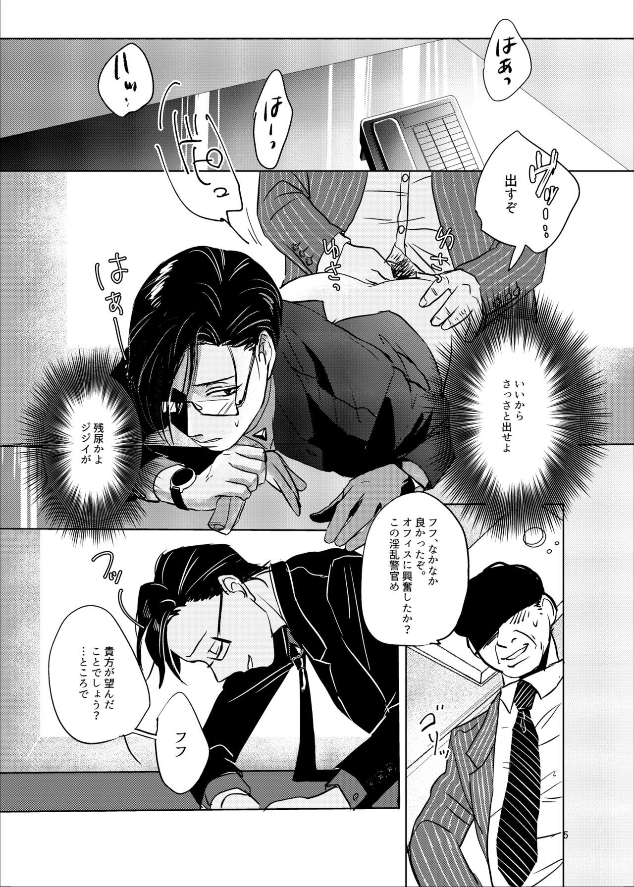 Onegai Rio page 4 full