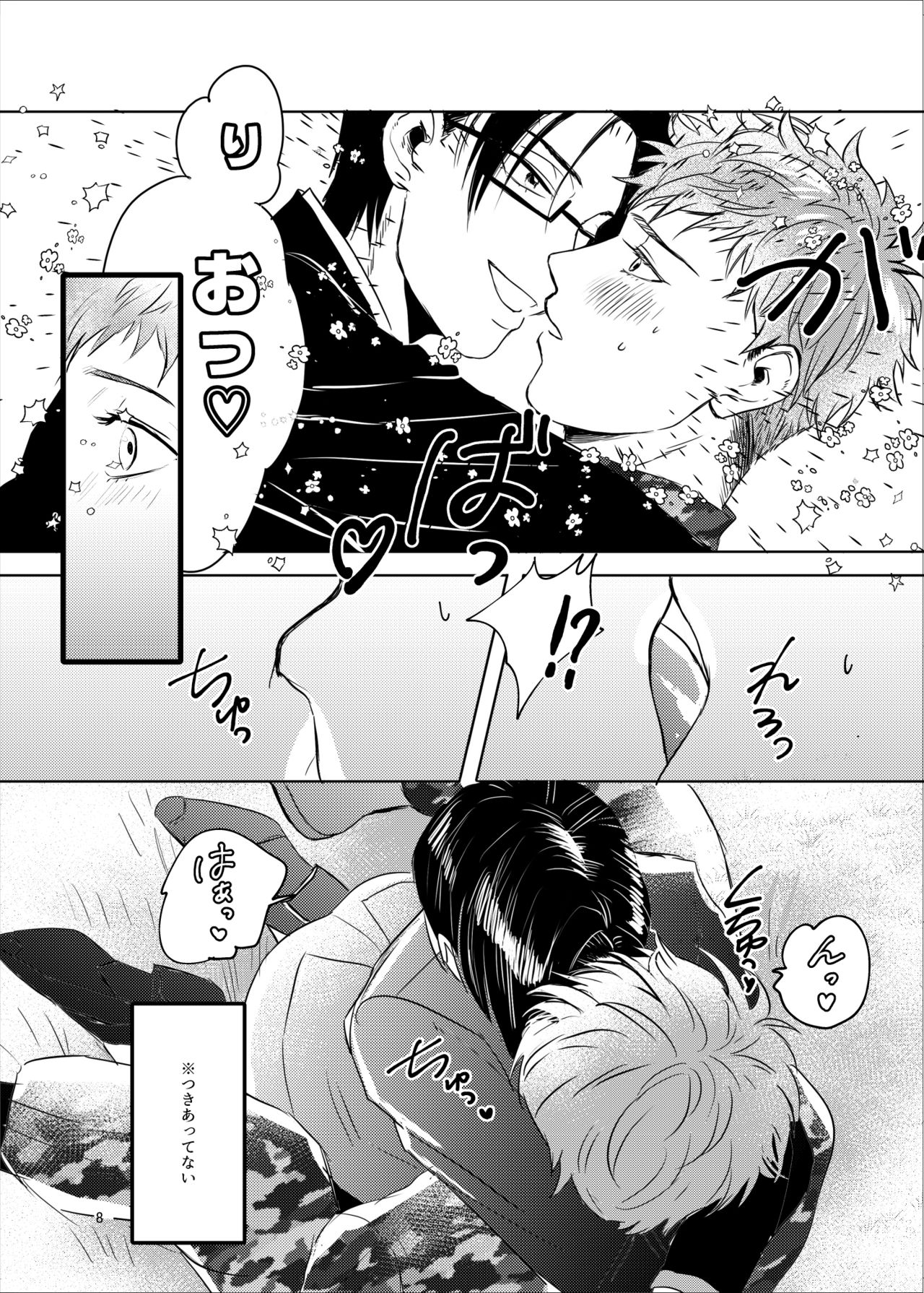 Onegai Rio page 7 full