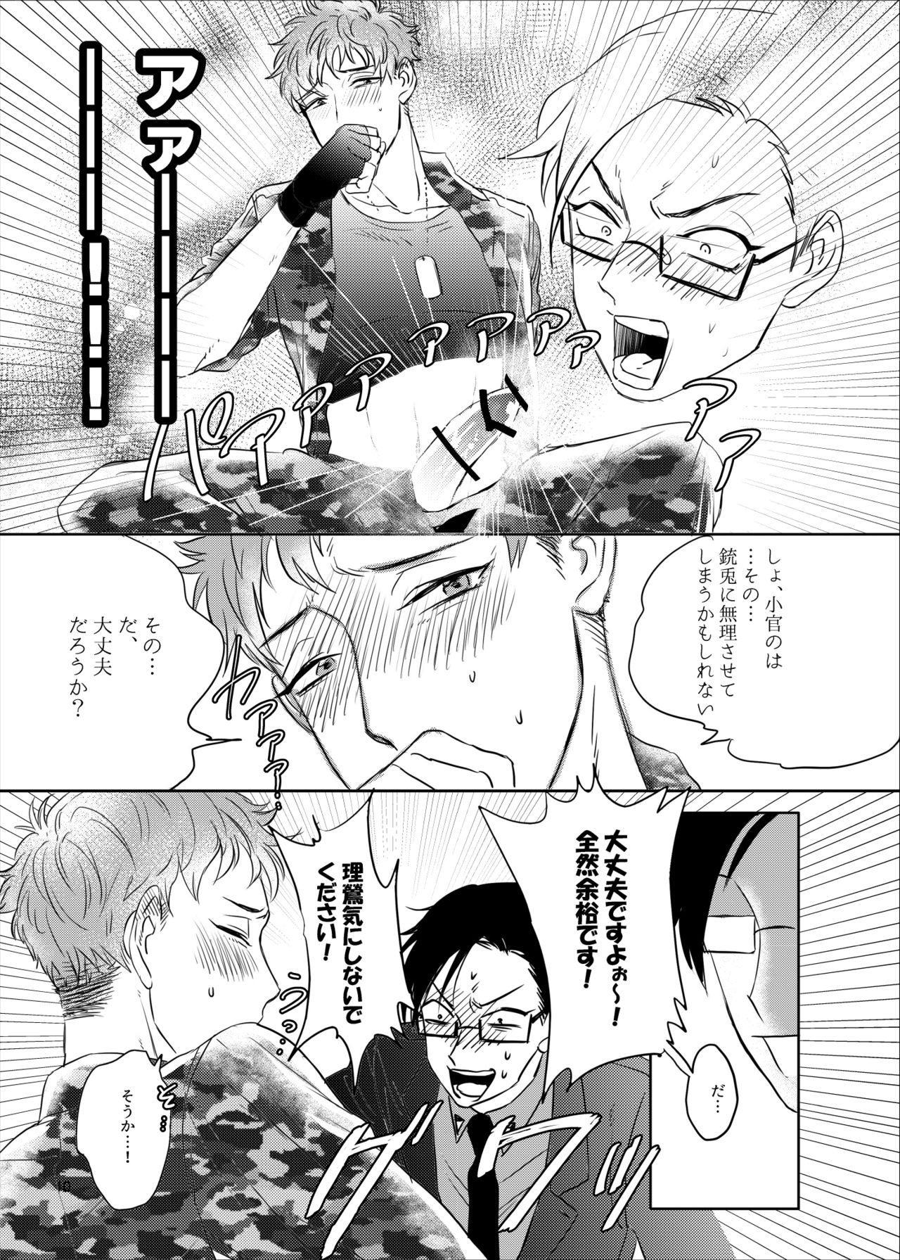 Onegai Rio page 9 full