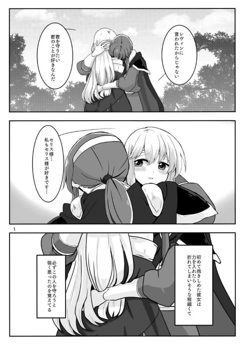 Kimi no Koko ga Kininaru! page 2 full