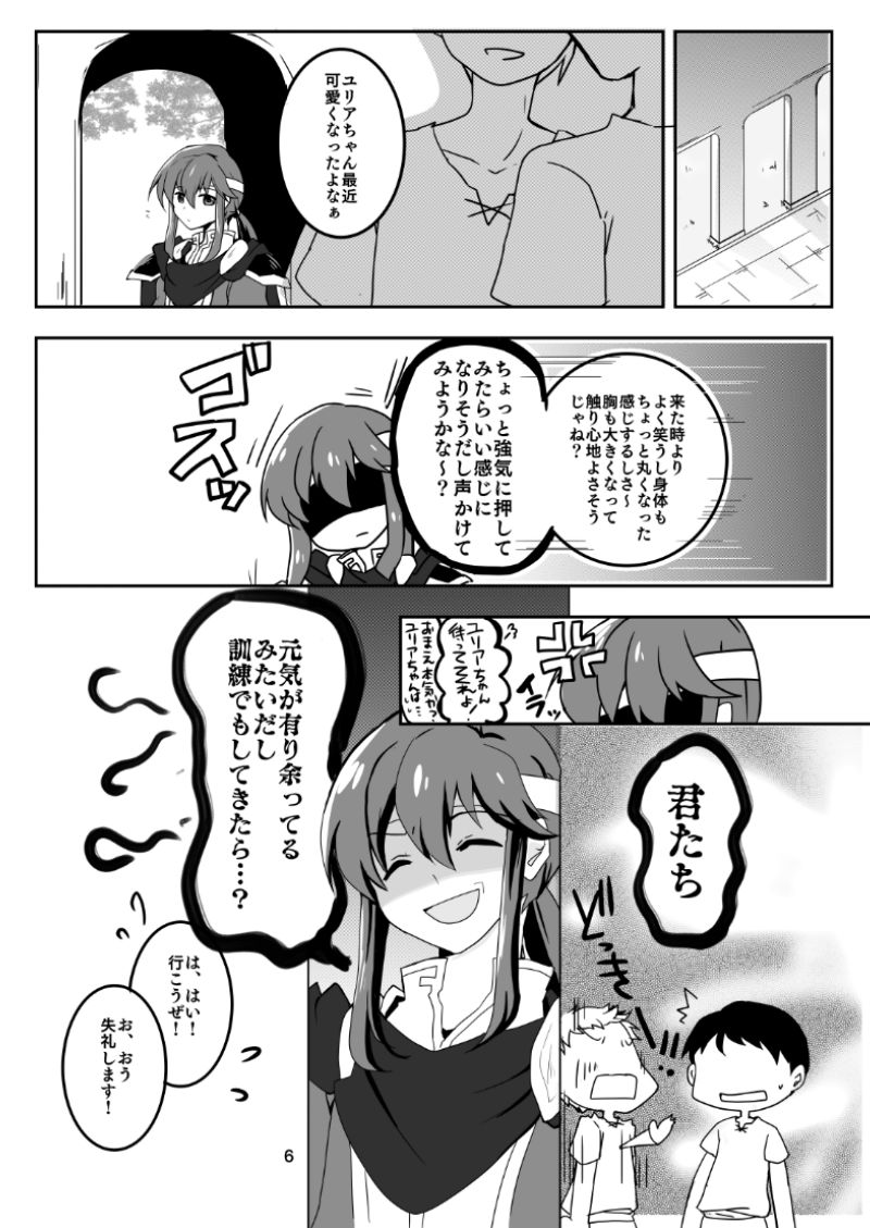 Kimi no Koko ga Kininaru! page 7 full