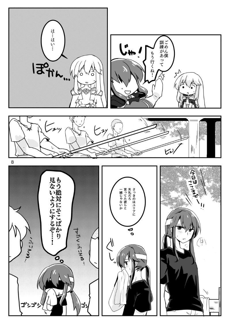 Kimi no Koko ga Kininaru! page 9 full