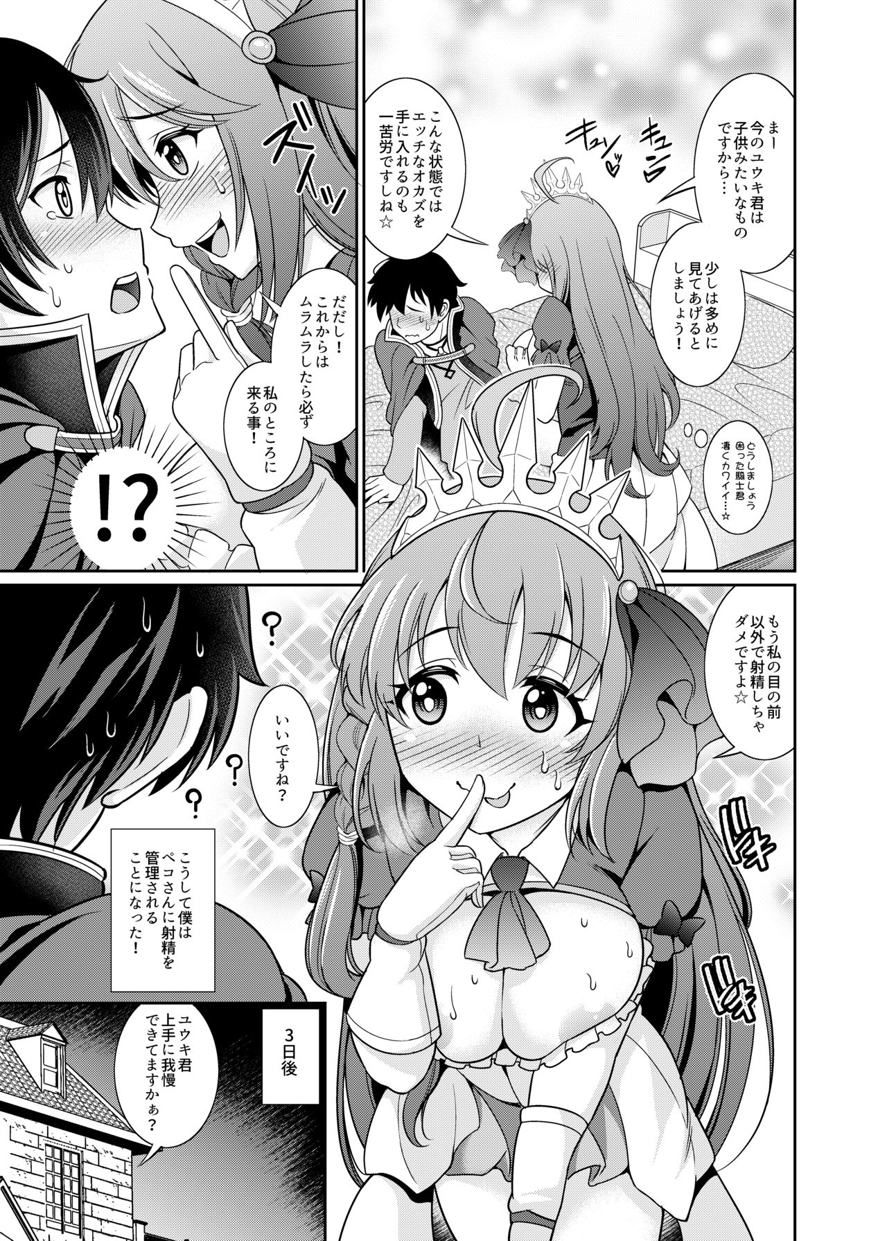 Peco-san no Yasashii Shasei Kanri page 4 full