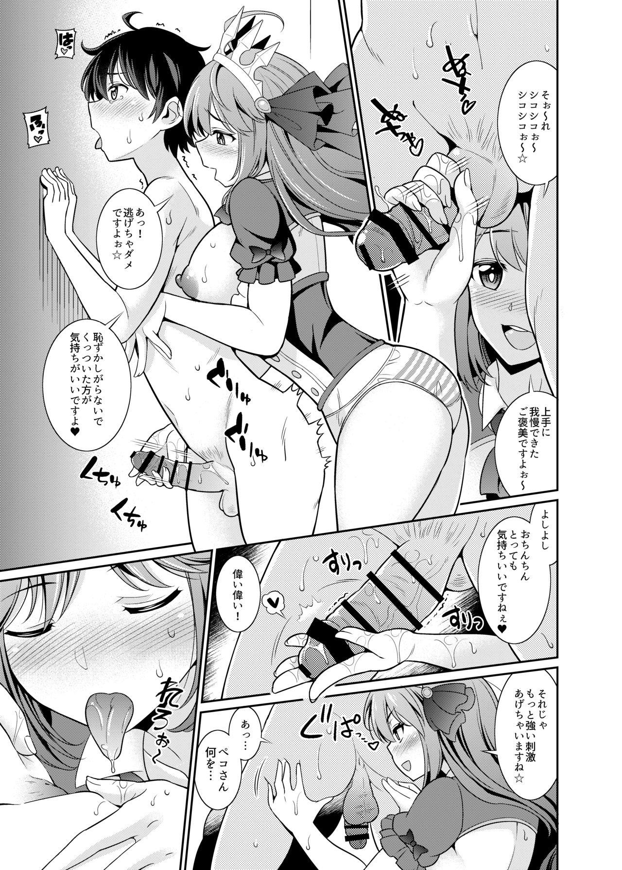 Peco-san no Yasashii Shasei Kanri page 6 full