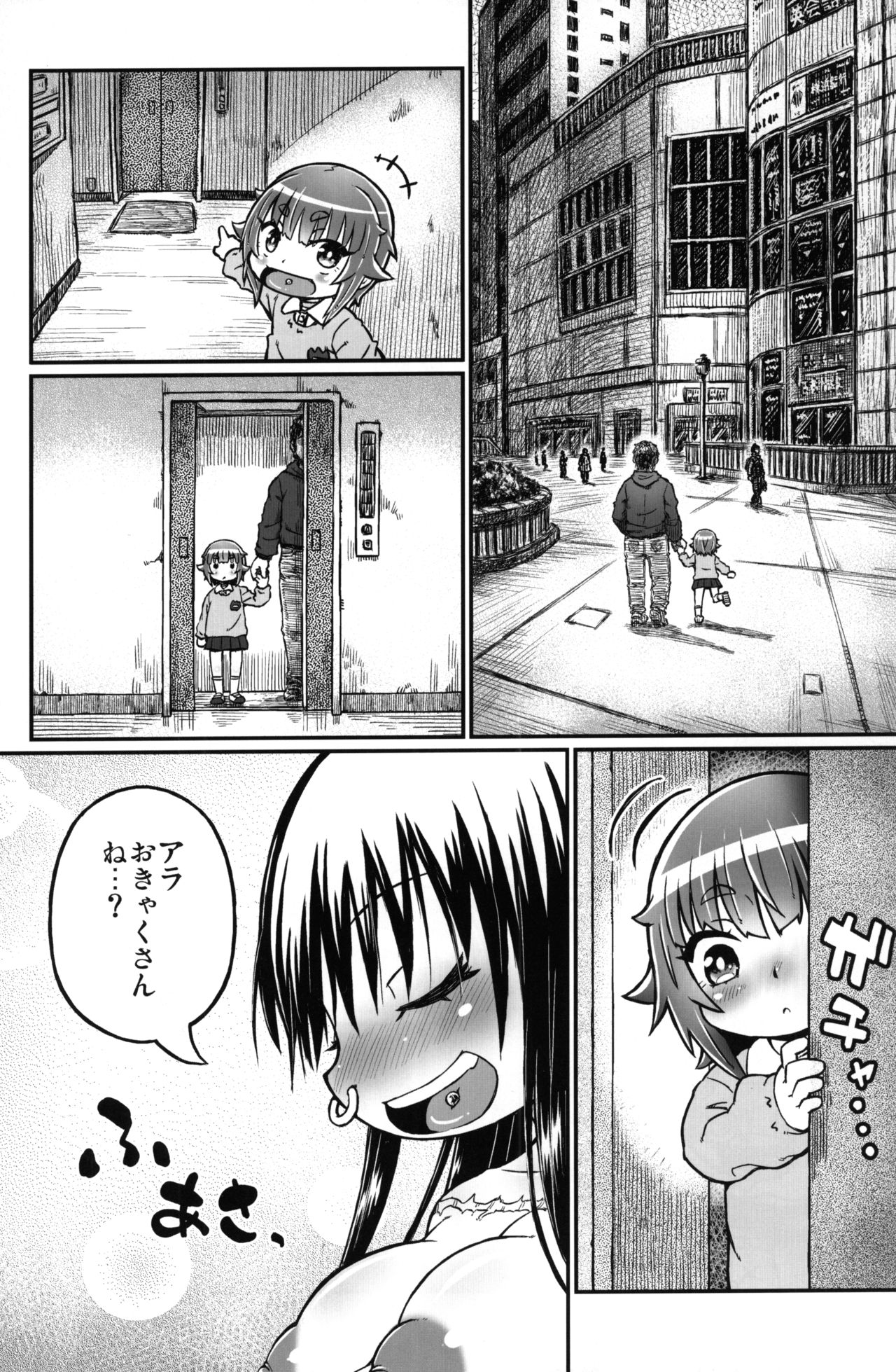 Play Room Ni page 8 full