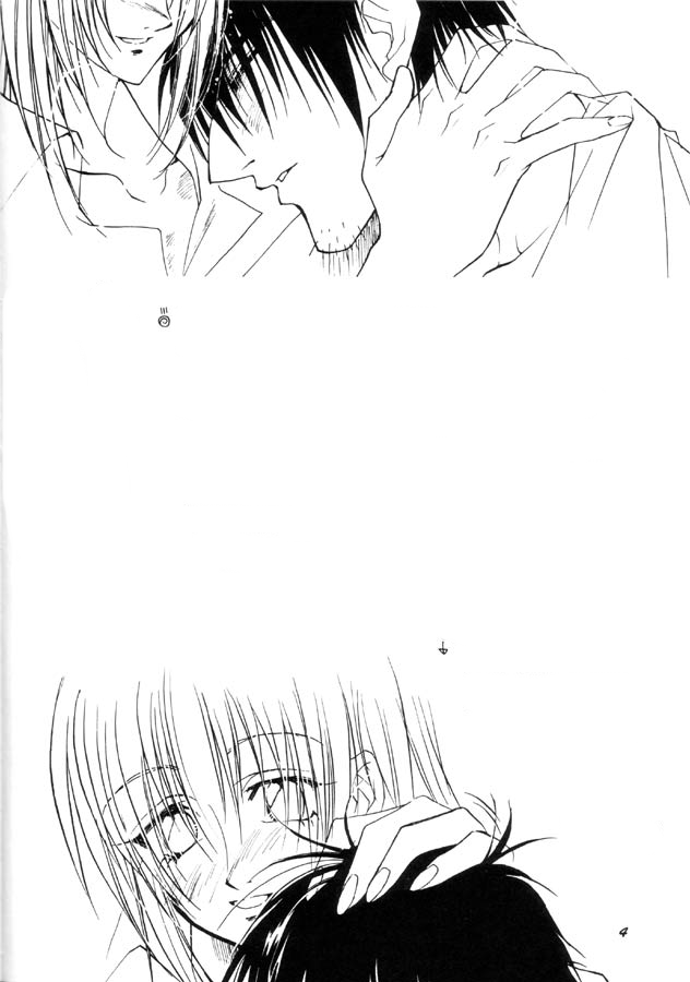 Wakai Yome page 3 full