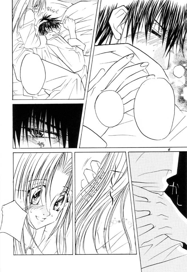 Wakai Yome page 5 full