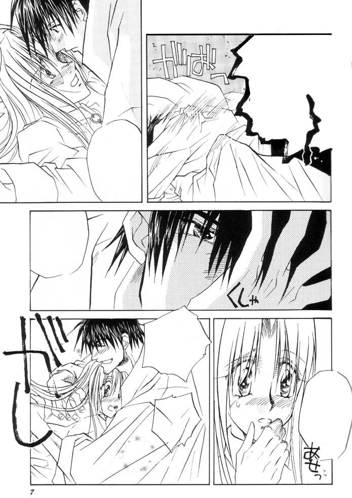 Wakai Yome page 6 full