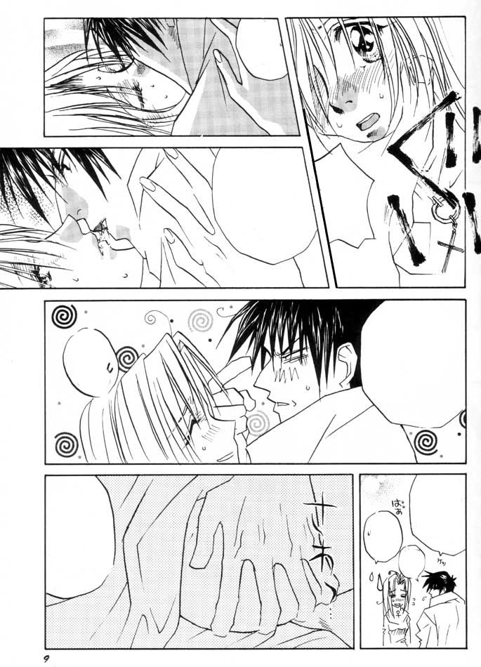Wakai Yome page 8 full