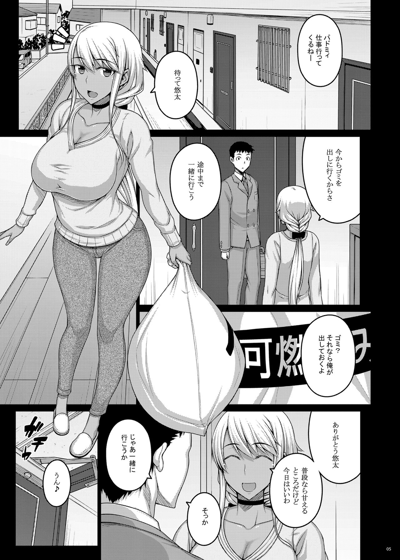 Tsumareta Ikoku no Hana II page 4 full