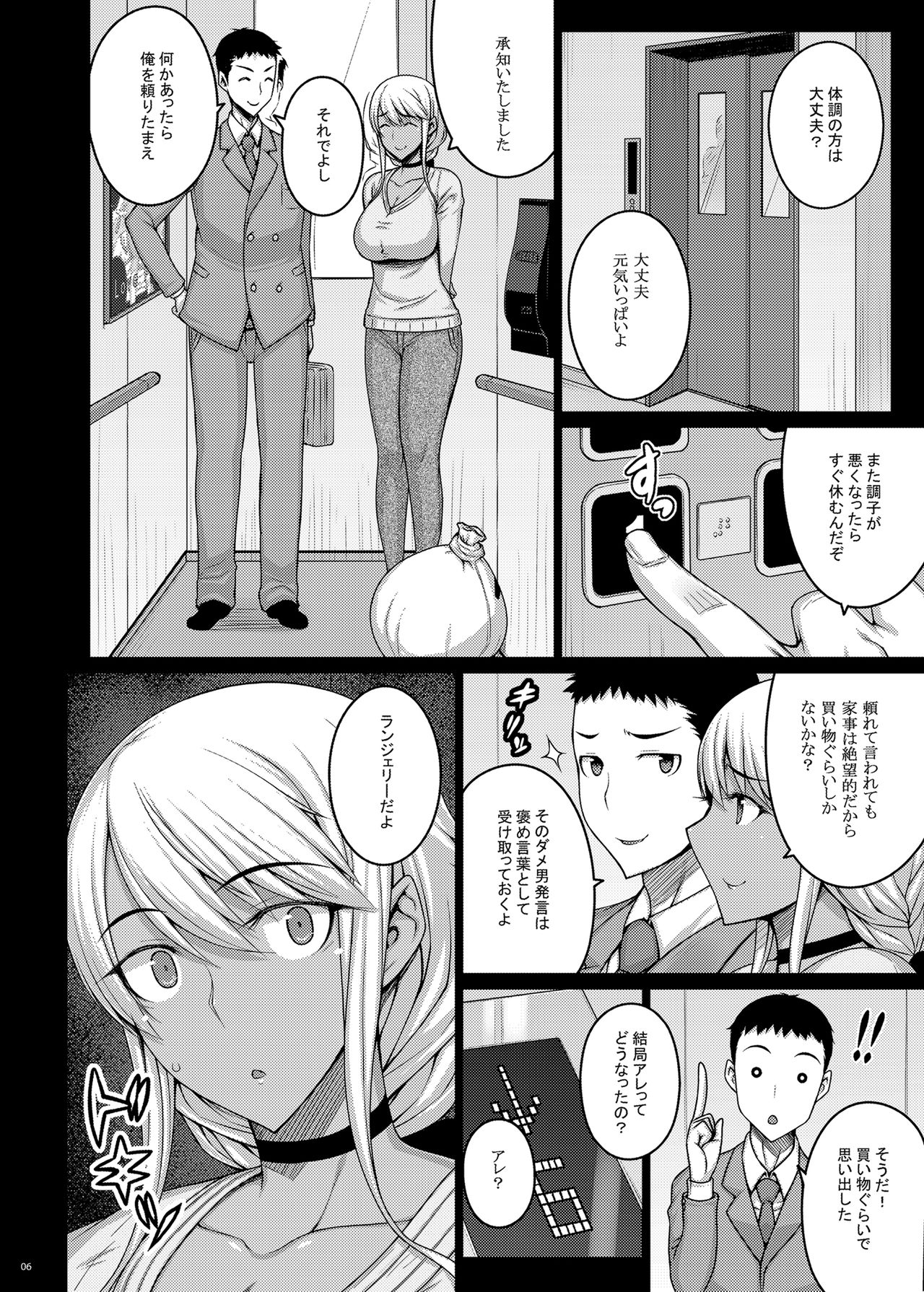 Tsumareta Ikoku no Hana II page 5 full