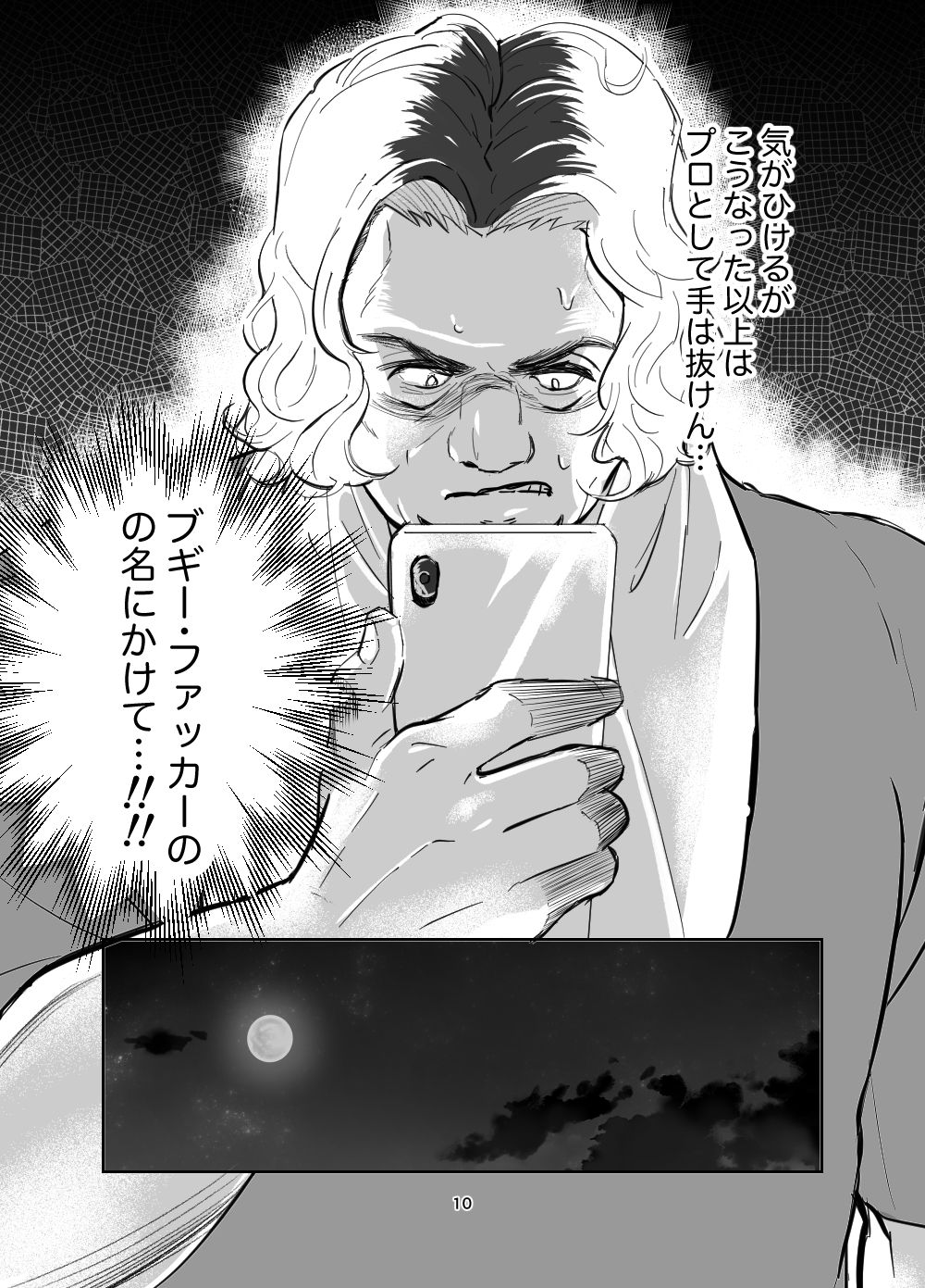 【少年凌辱プロレス】こんなのプロレスじゃないよぉっ! page 10 full