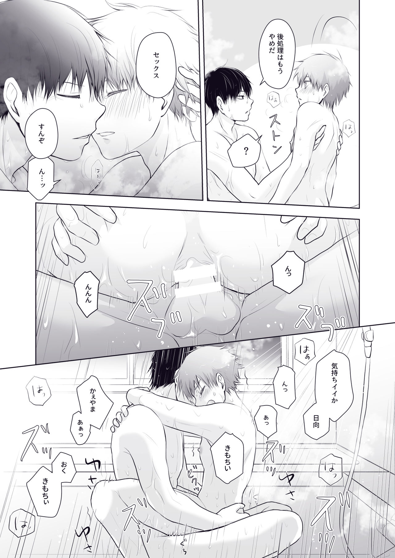 Would you like a Refill? page 10 full