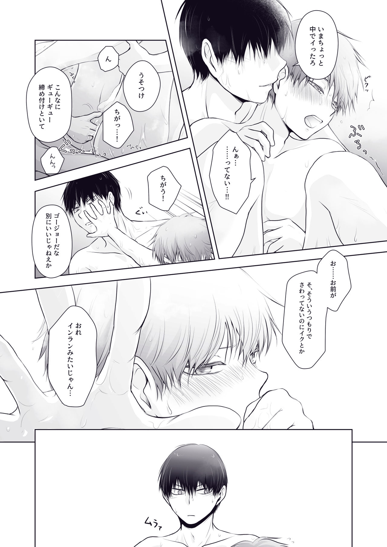 Would you like a Refill? page 5 full