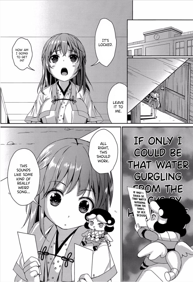 Taneshizume no Miko Maki no Yon ~Torawareshi Miko~ page 5 full