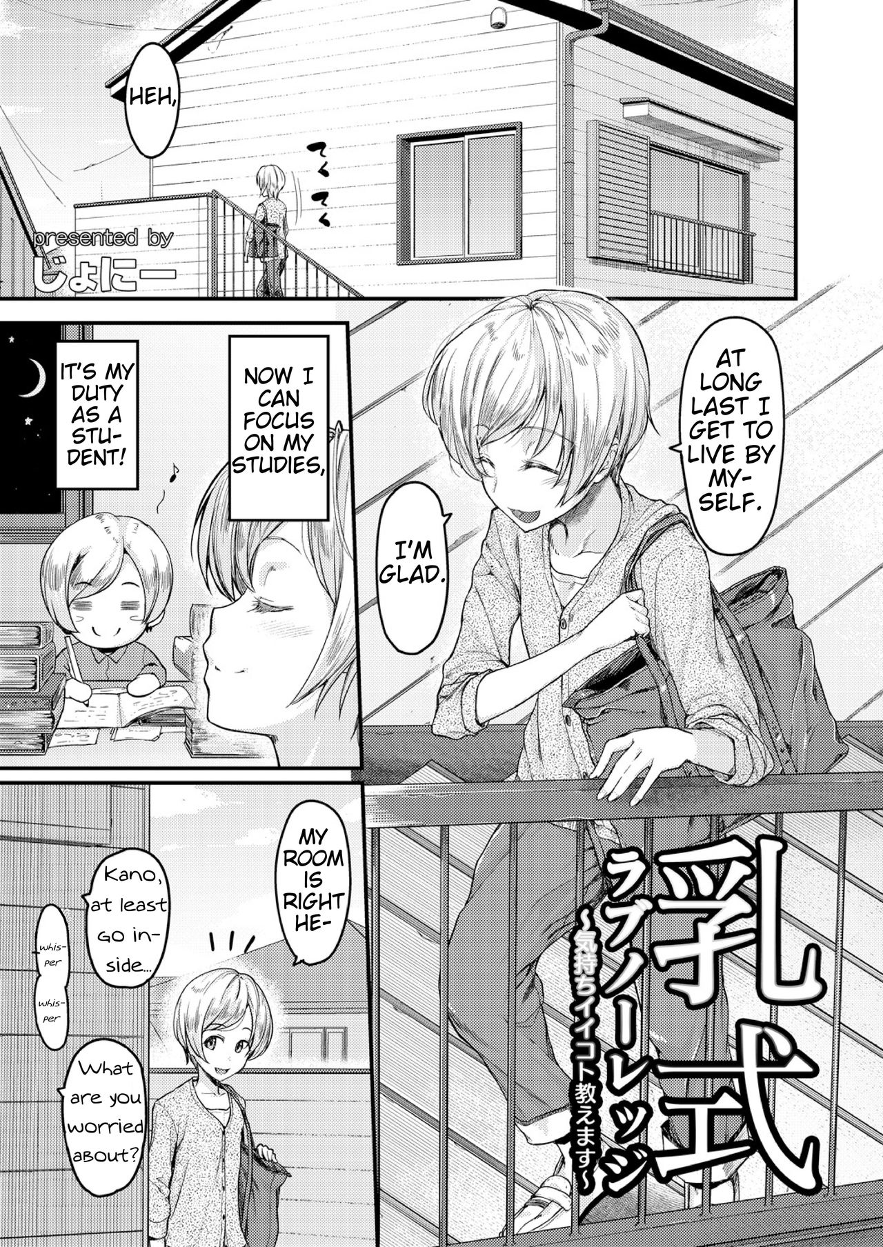 Nyuushiki Love Knowledge ~Kimochi Iikoto Oshiemasu~ | Nyuushiki Love Knowledge ~I'll Teach You Something Nice~ Ch. 1-5 page 3 full