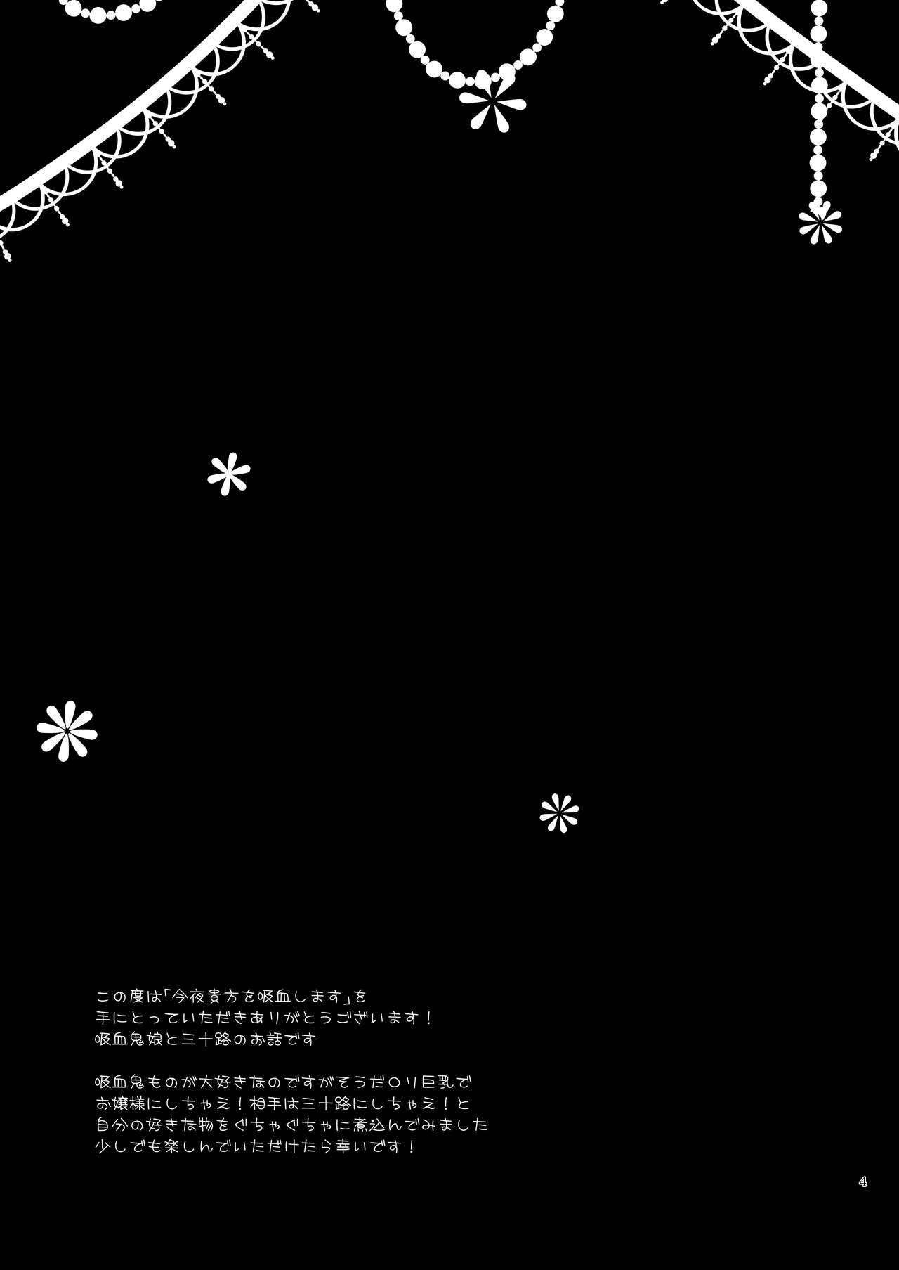 Konya Anata o Kyuuketsu Shimasu page 3 full