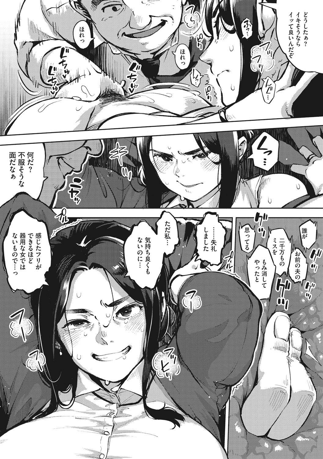 Hitozuma no Rirekisho - House Wife Resume page 8 full