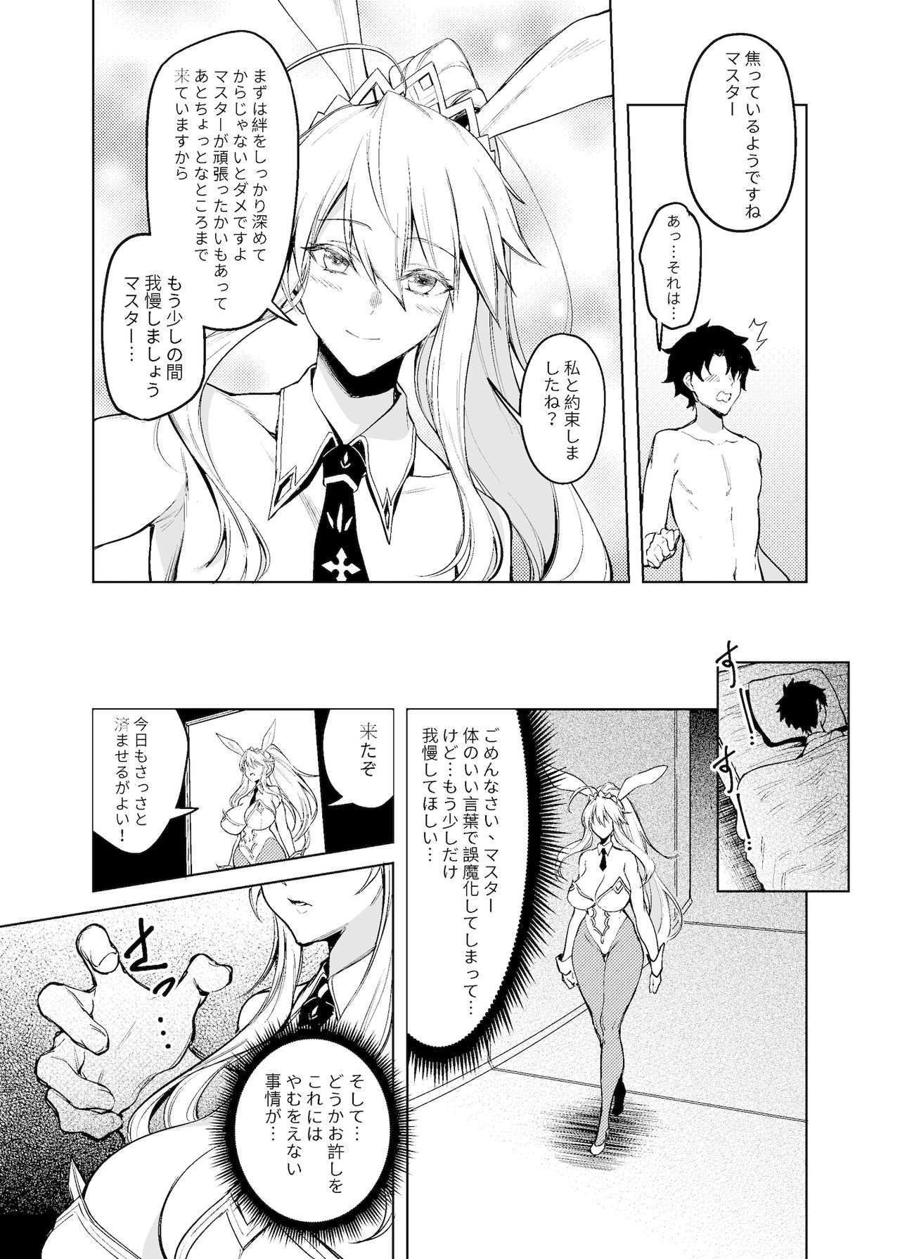 Bunny Ou to Inyoku no Kokuin Zenpen page 4 full