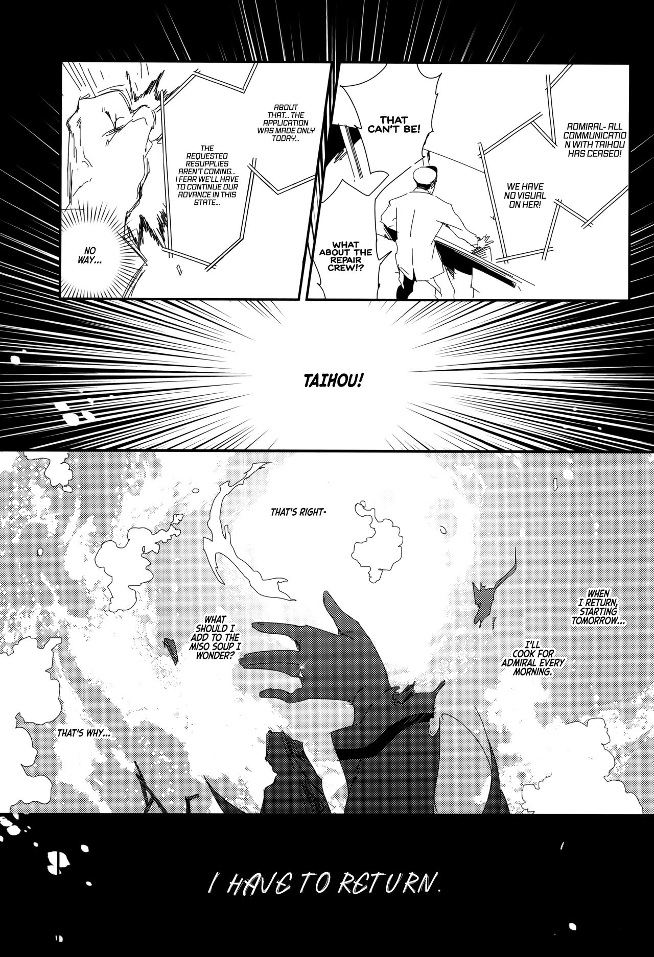 Taihou ga Shinkai Seikan ni Ochitara   =White Symphony= page 4 full