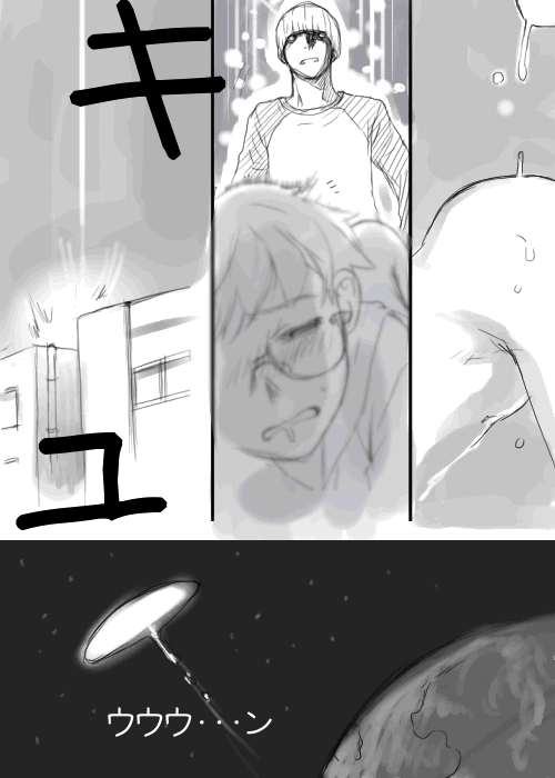 Shota-ma 2 page 10 full