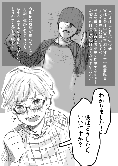 Shota-ma 2 page 3 full