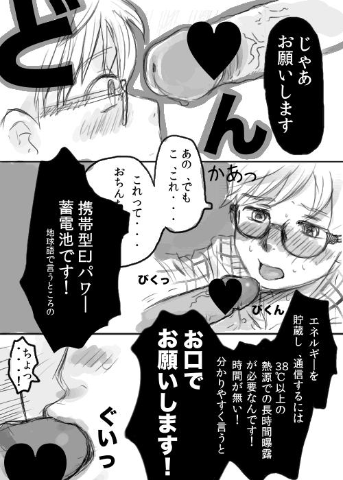 Shota-ma 2 page 4 full