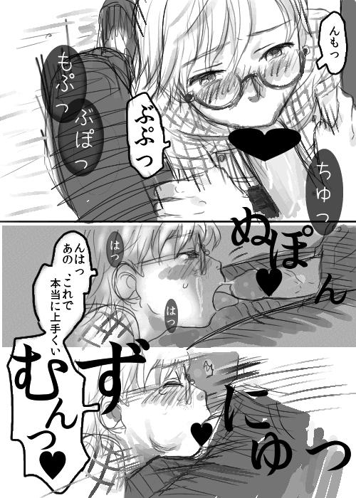 Shota-ma 2 page 5 full