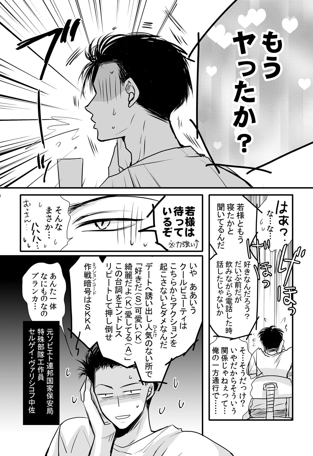 Dragon Road Love Songs ~Ryuu no Michi Renaikyoku Shuu~ page 6 full