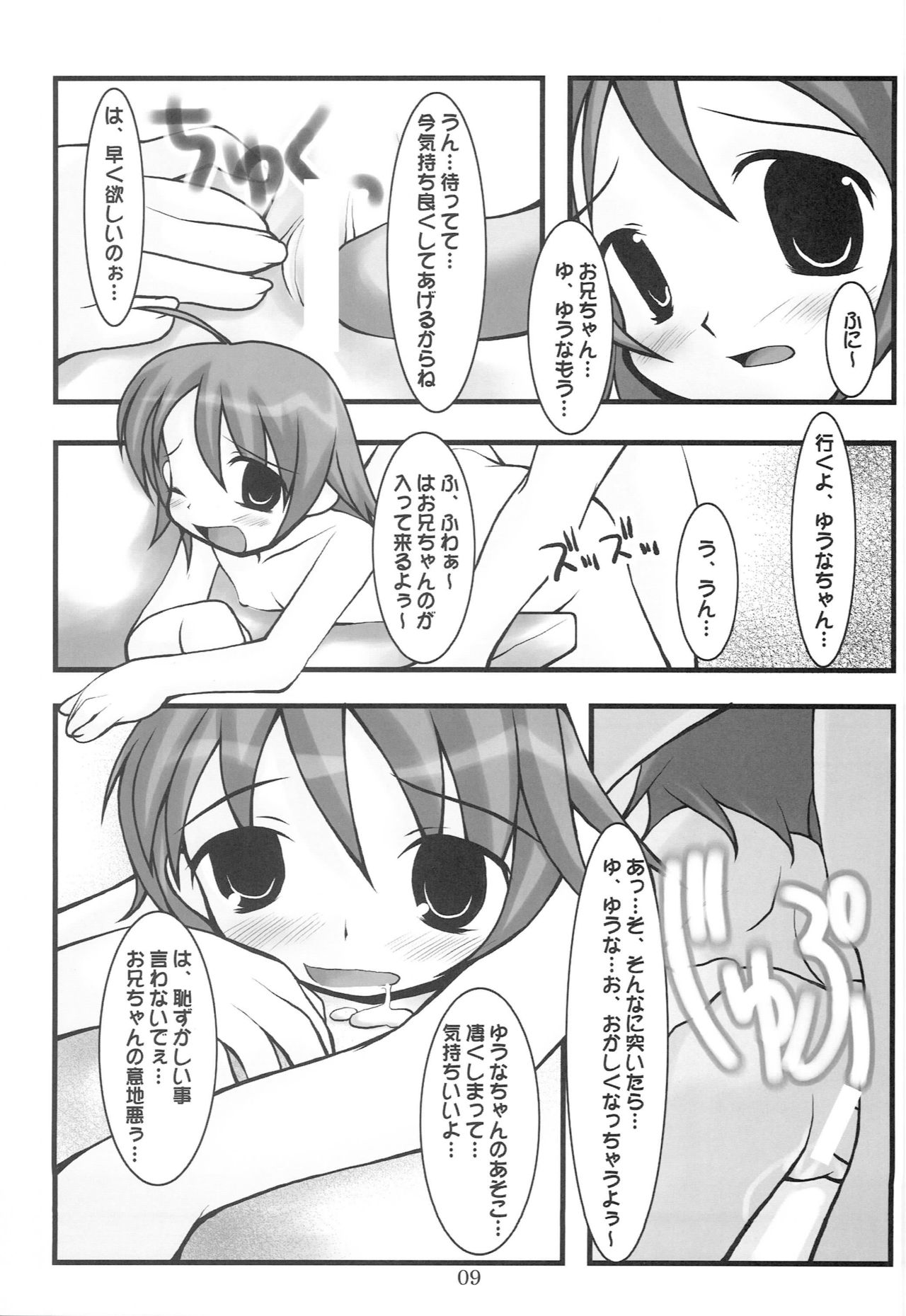 peppermint page 8 full