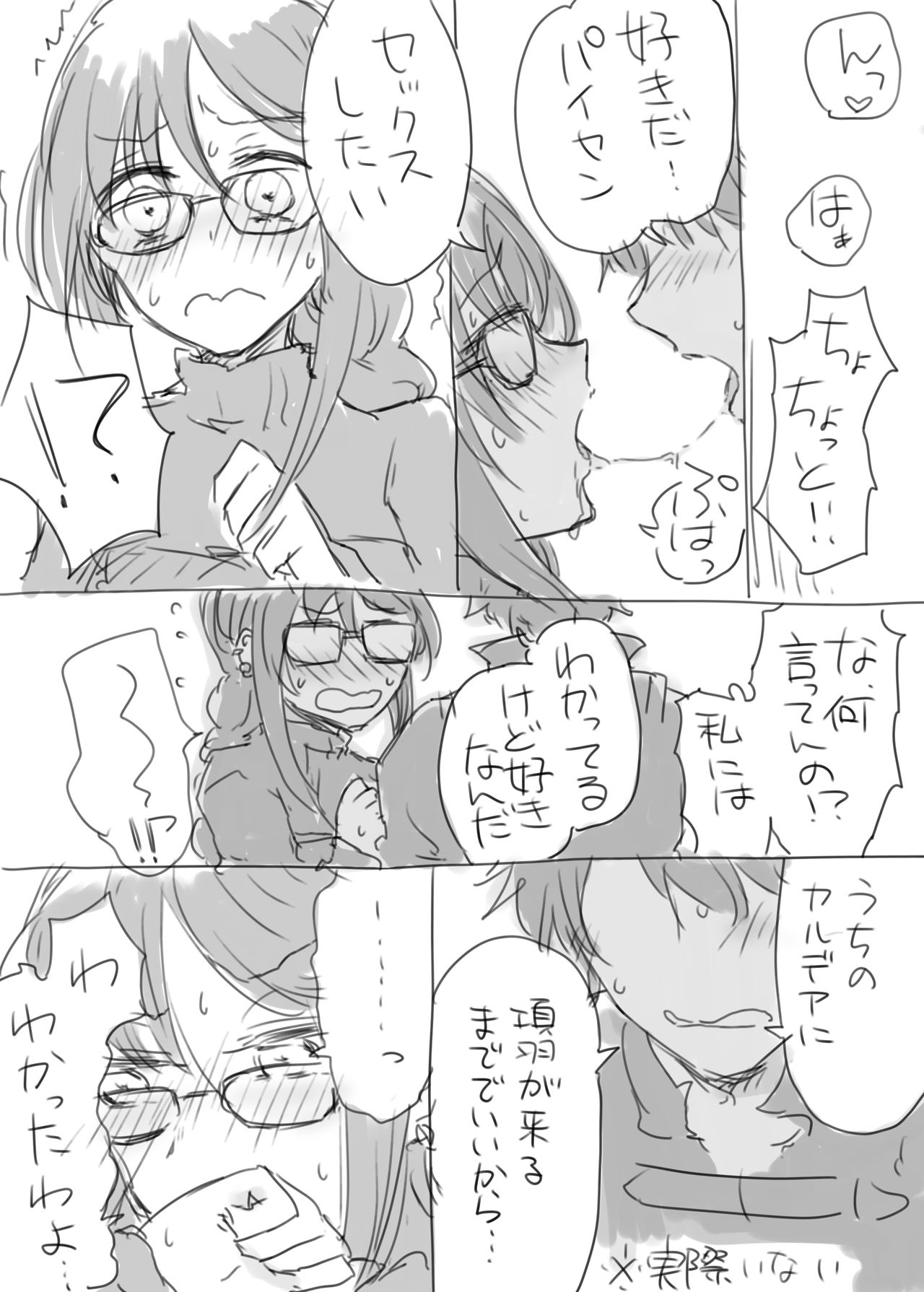 Paisen to Icha Love Haramasex shitai page 1 full