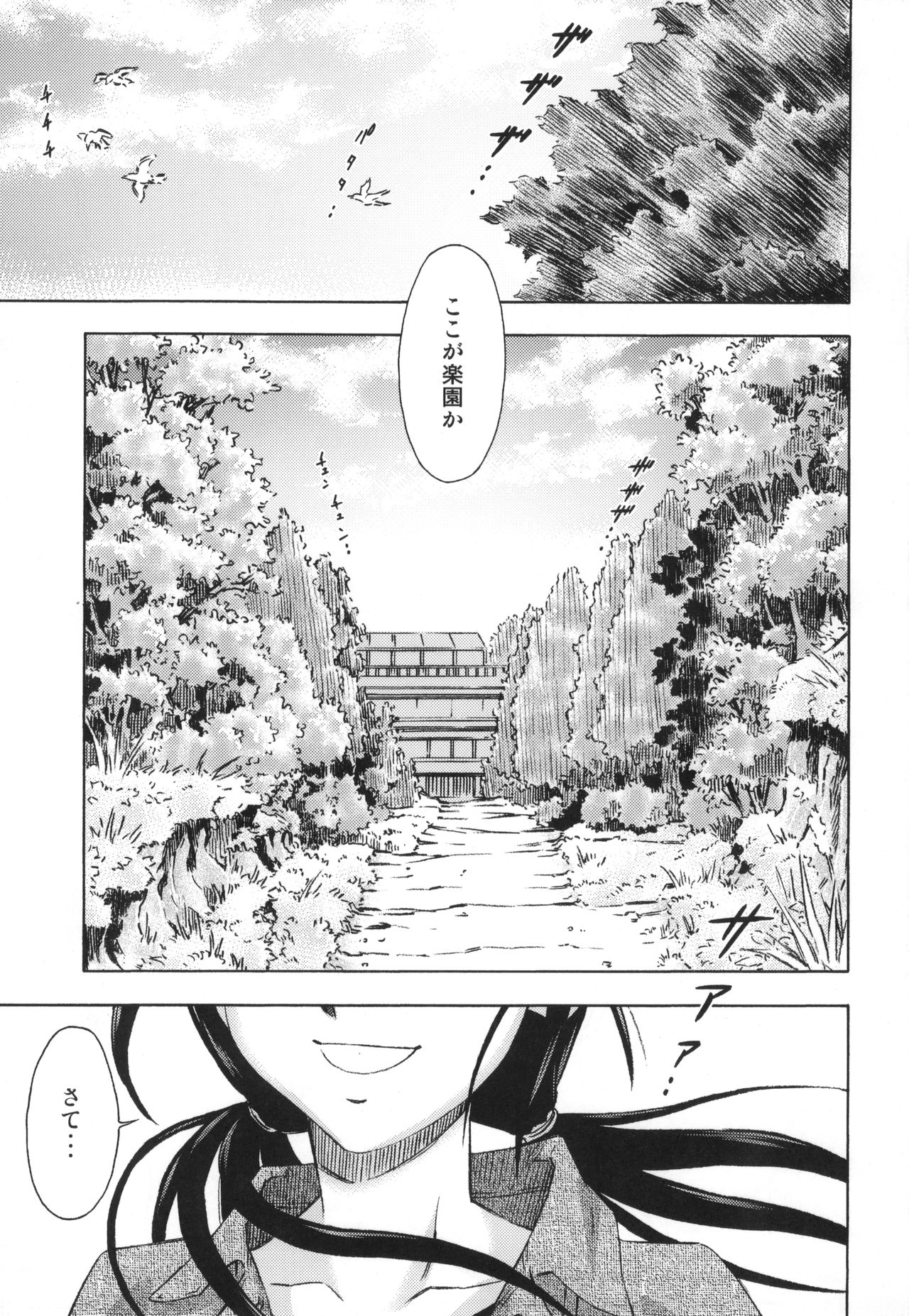 3-nin Musume no Rakuen page 2 full