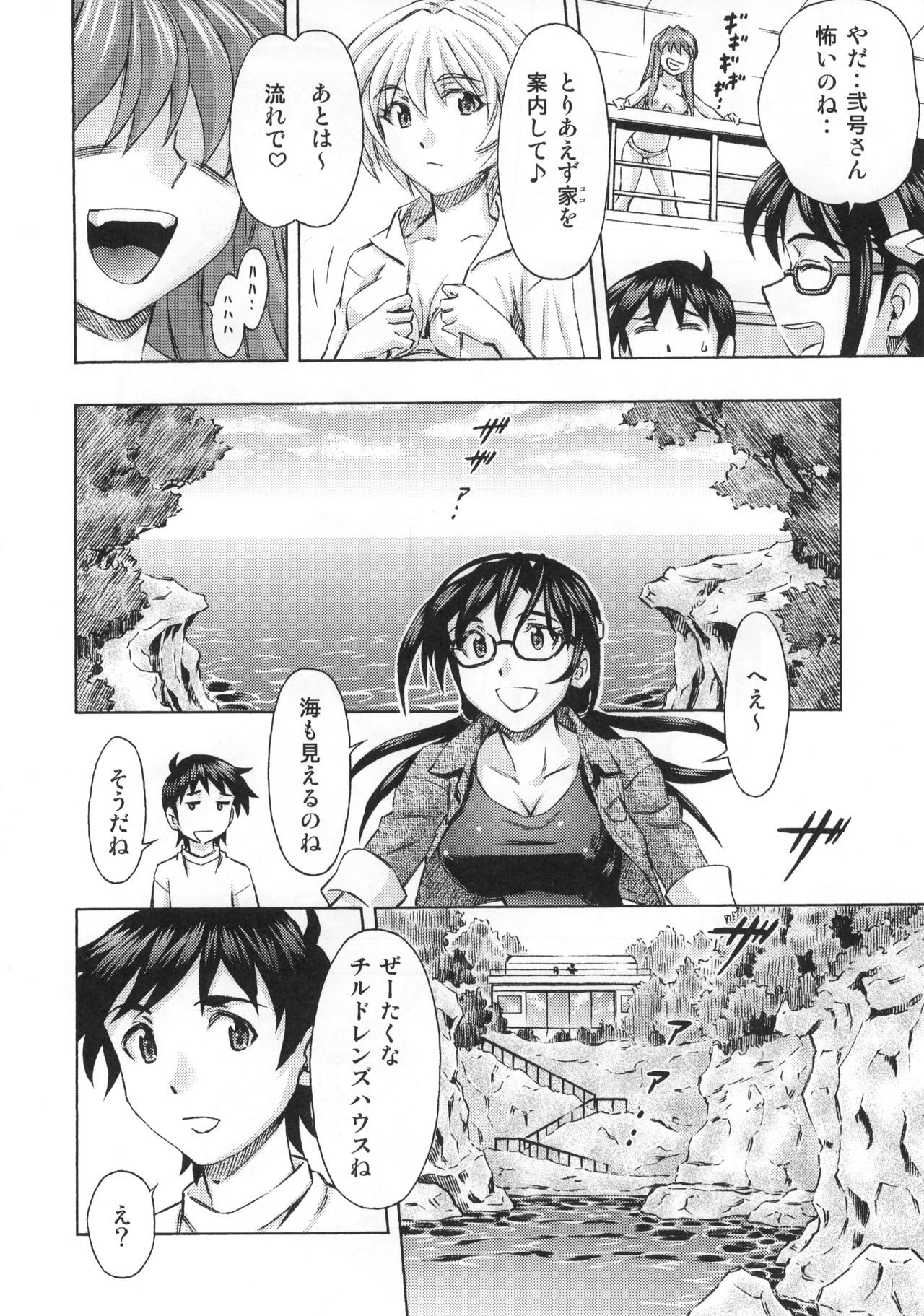 3-nin Musume no Rakuen page 7 full