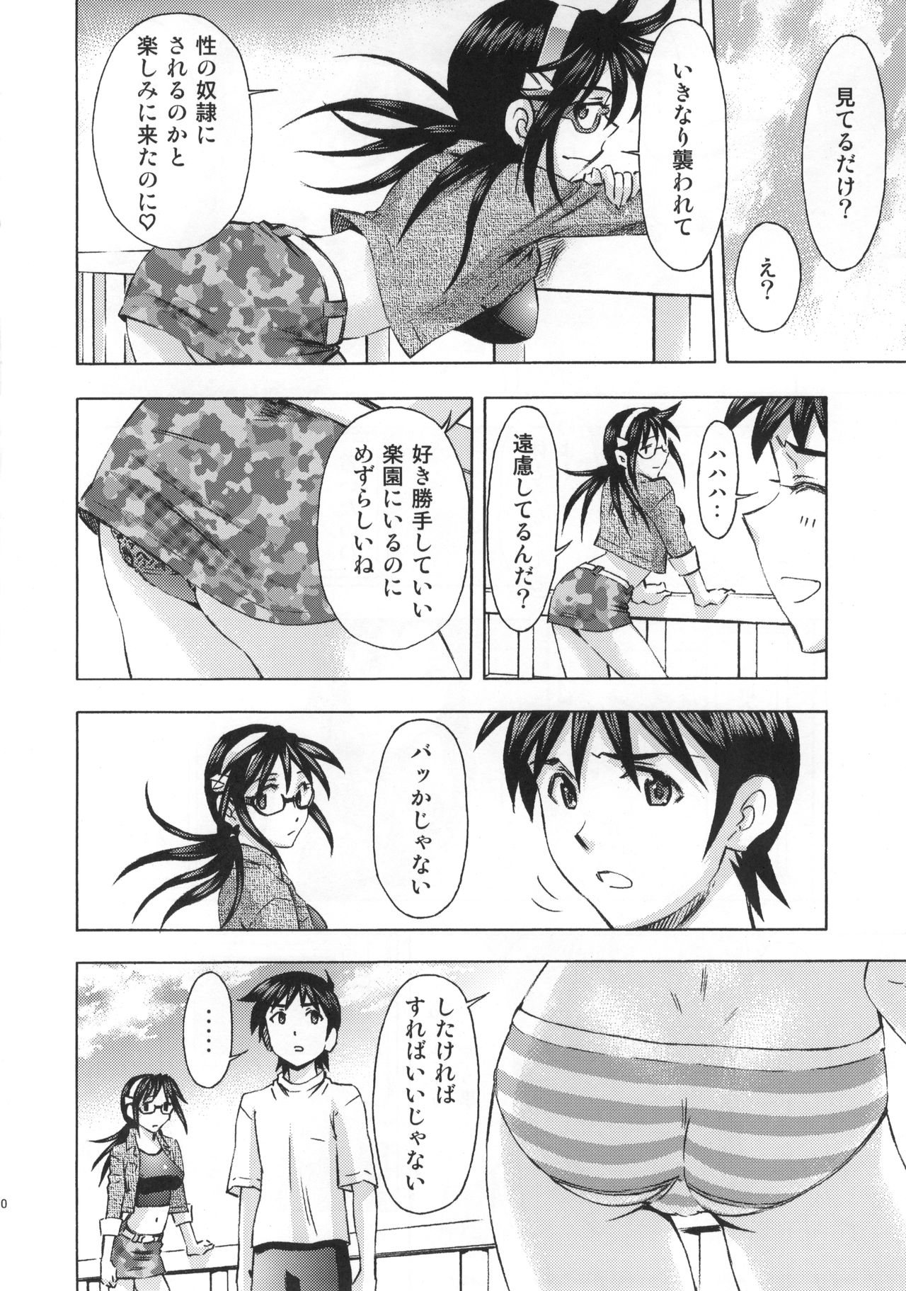 3-nin Musume no Rakuen page 9 full
