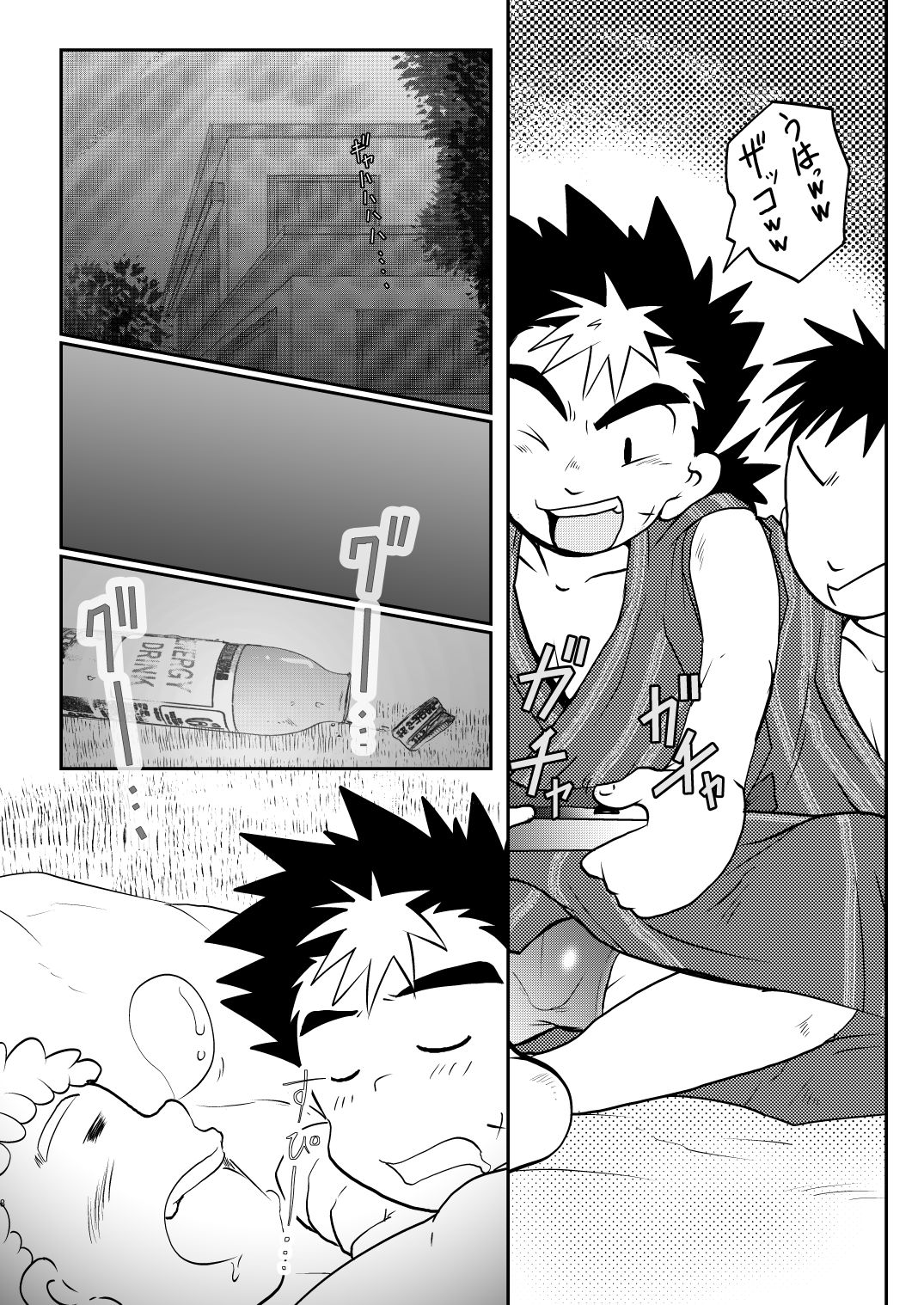 Ore, Shougo Maso Dorei. 5 page 8 full