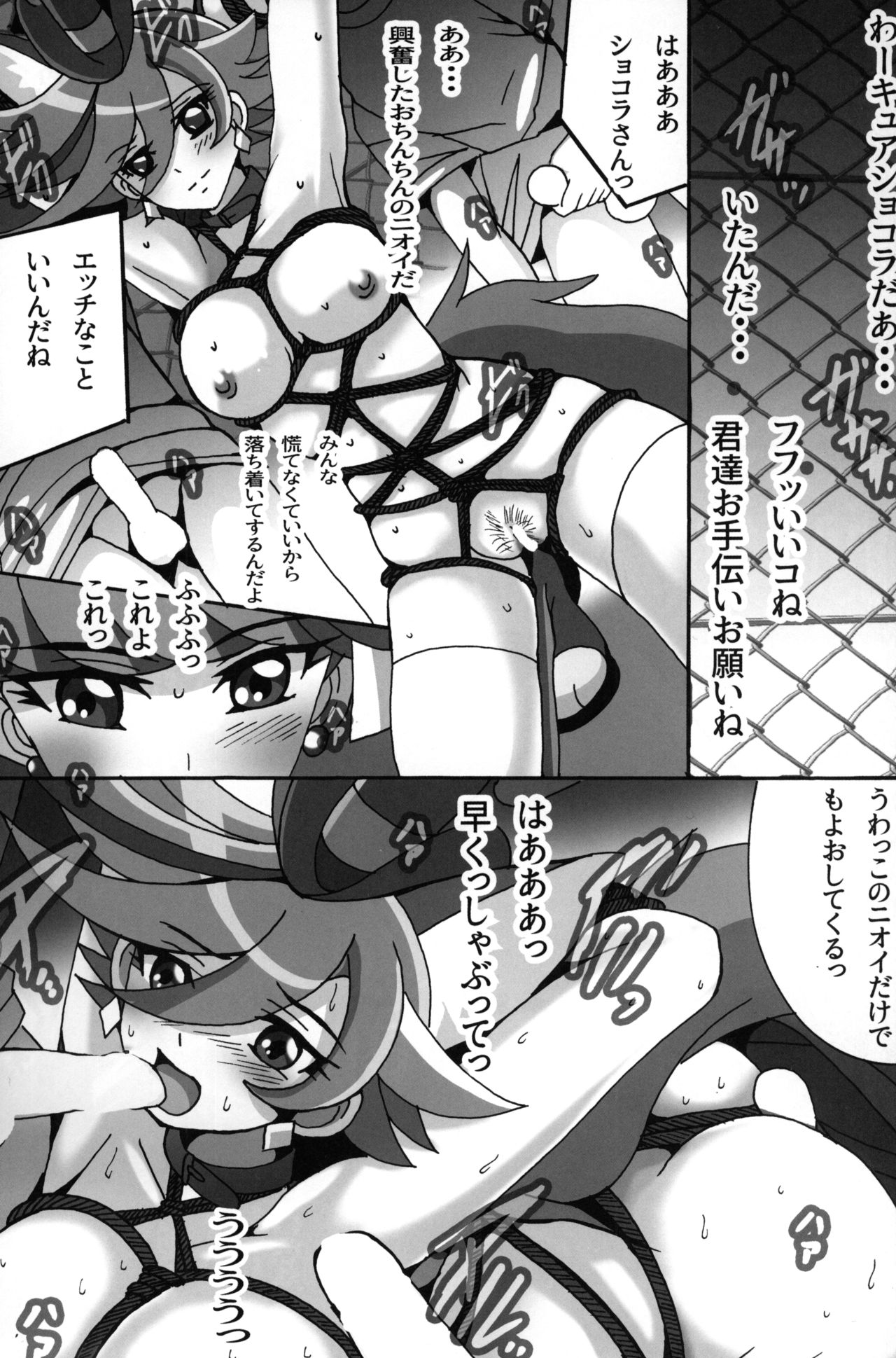Osanpo Chocolat 2 page 4 full