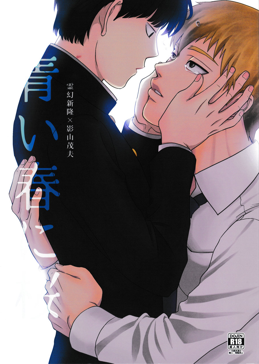 Aoi Haru ni Sakura page 1 full