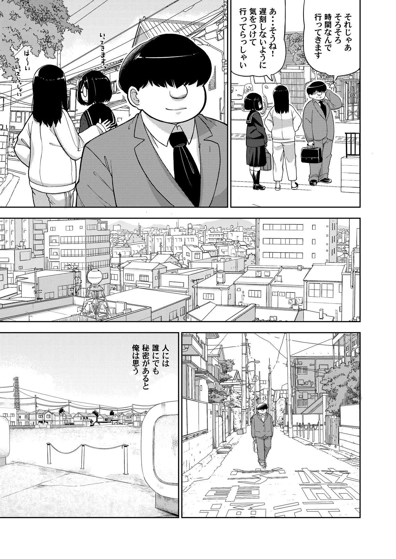 Kinjo no Jimi na JC ni Otona no Asobi o Oshiete mita Hanashi page 6 full
