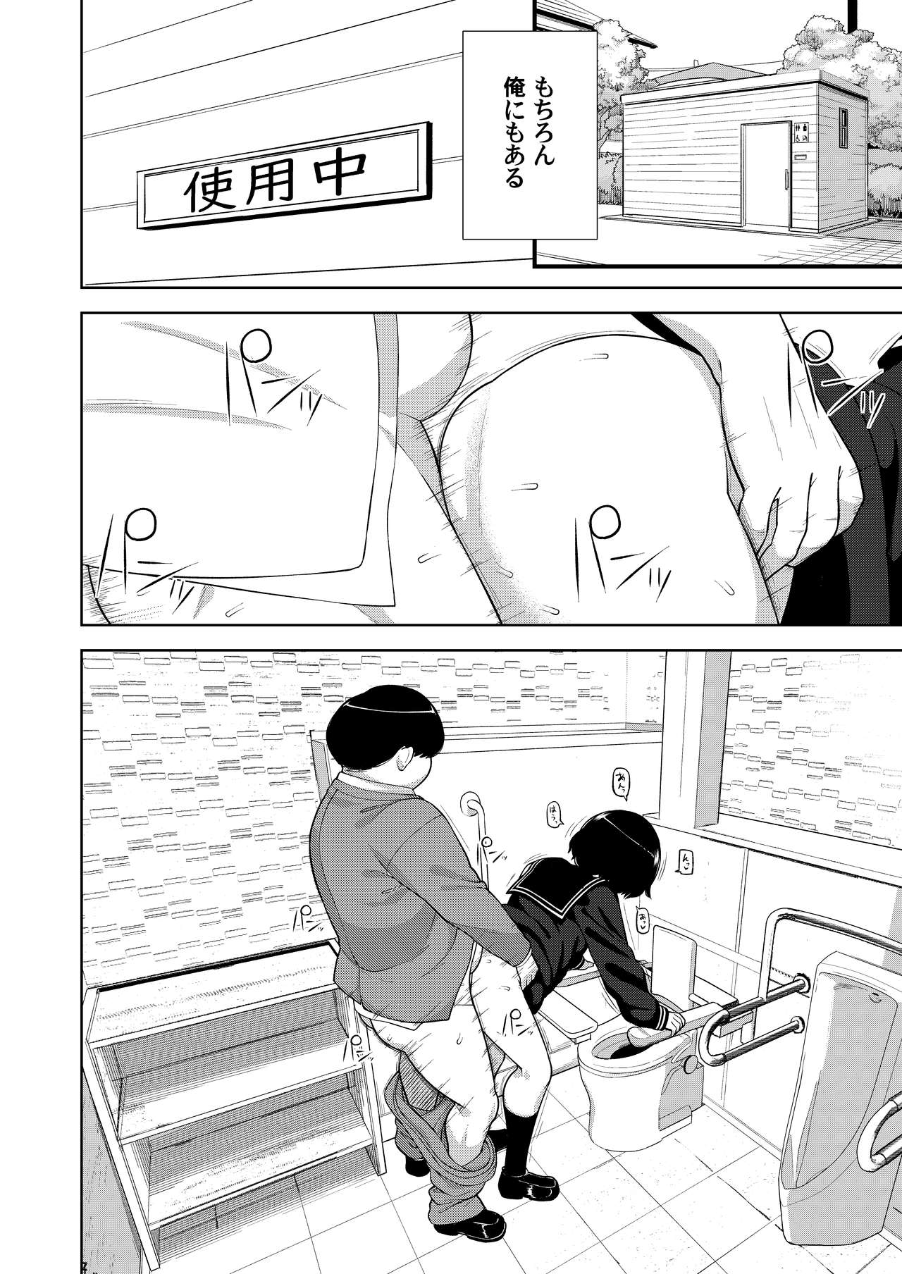 Kinjo no Jimi na JC ni Otona no Asobi o Oshiete mita Hanashi page 7 full