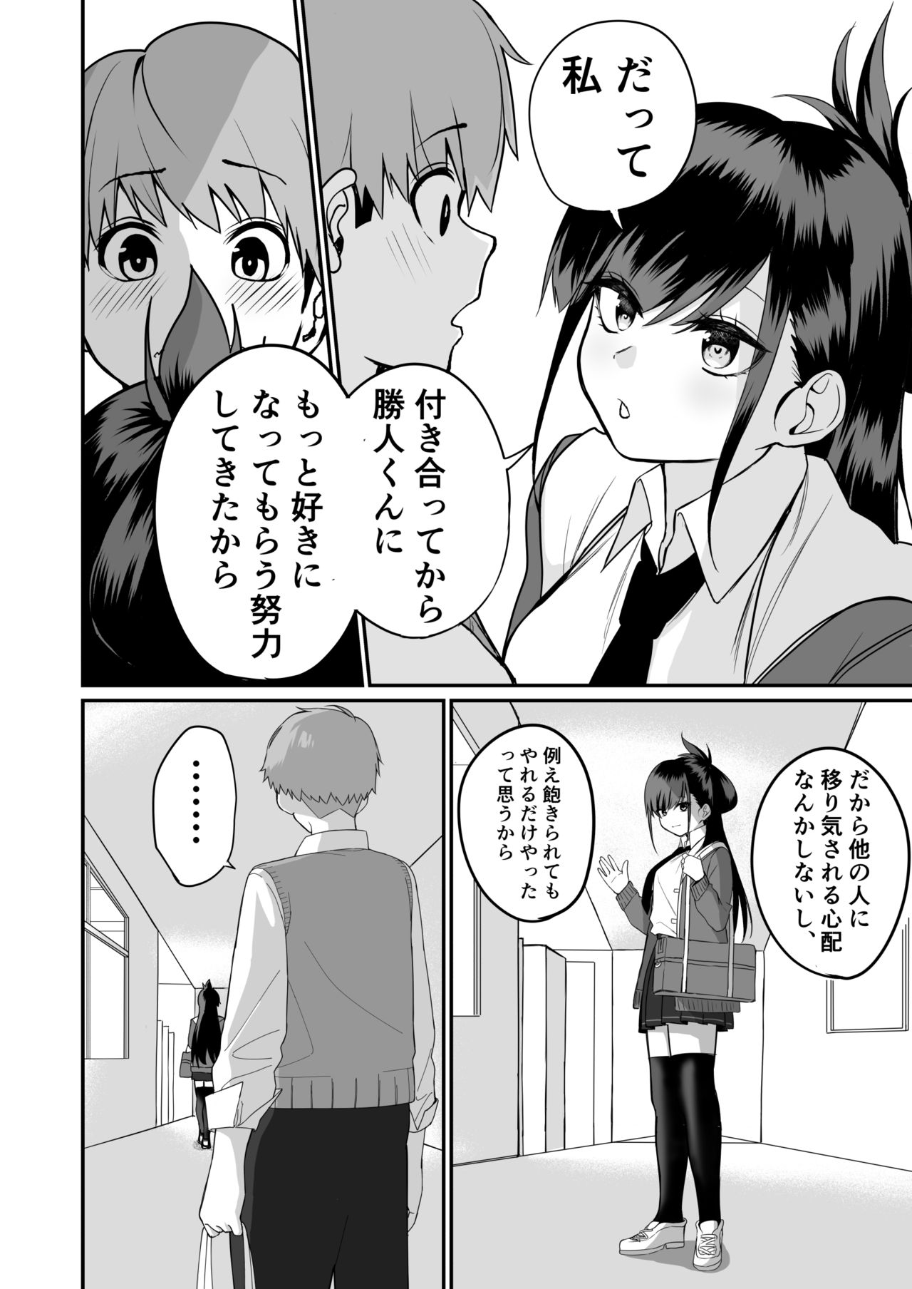 Itabasami na Wakachi Ai 2 page 10 full